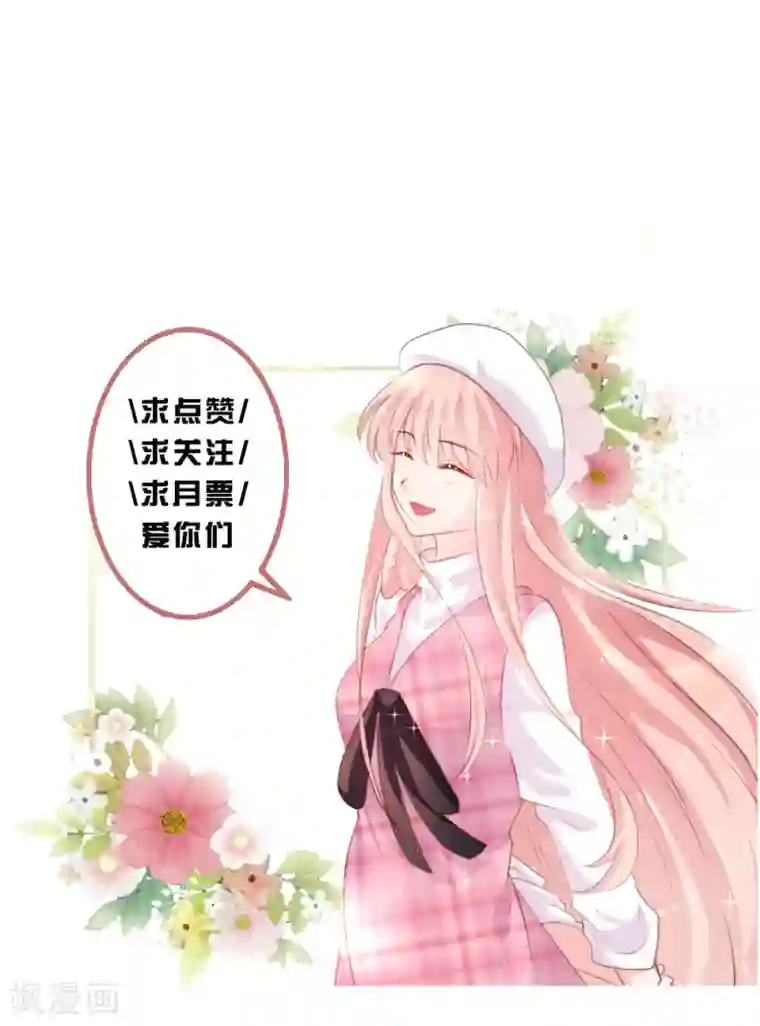 恋爱上上签第47话