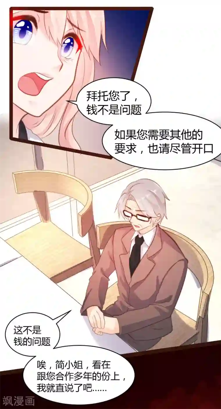 恋爱上上签第47话