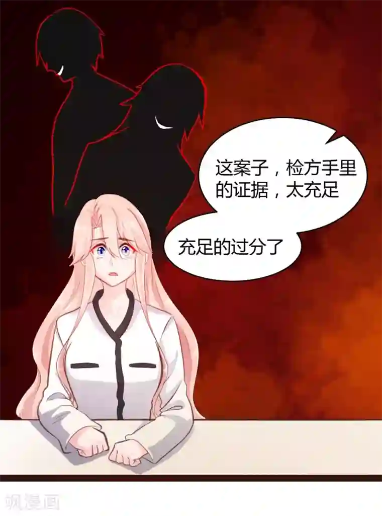 恋爱上上签第47话