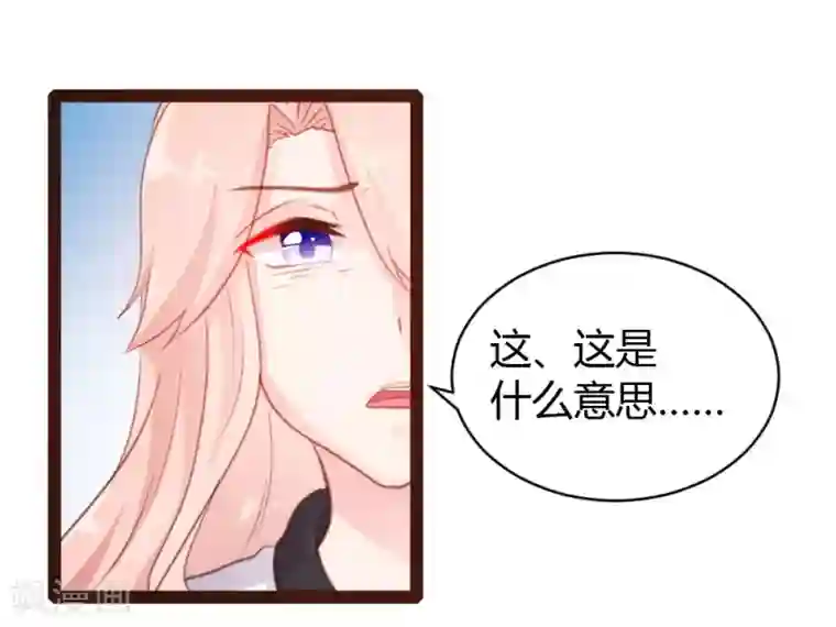 恋爱上上签第47话