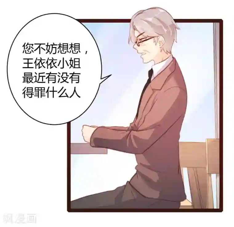 恋爱上上签第47话