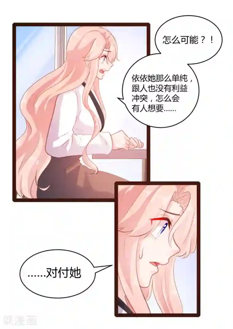 恋爱上上签第47话