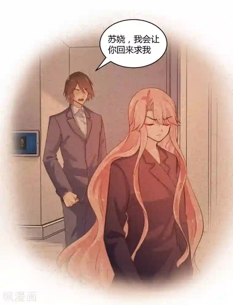 恋爱上上签第47话