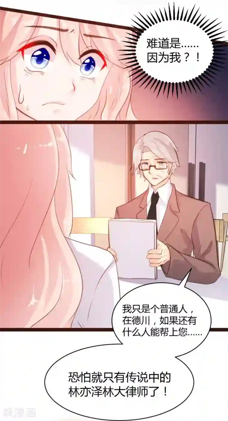 恋爱上上签第47话