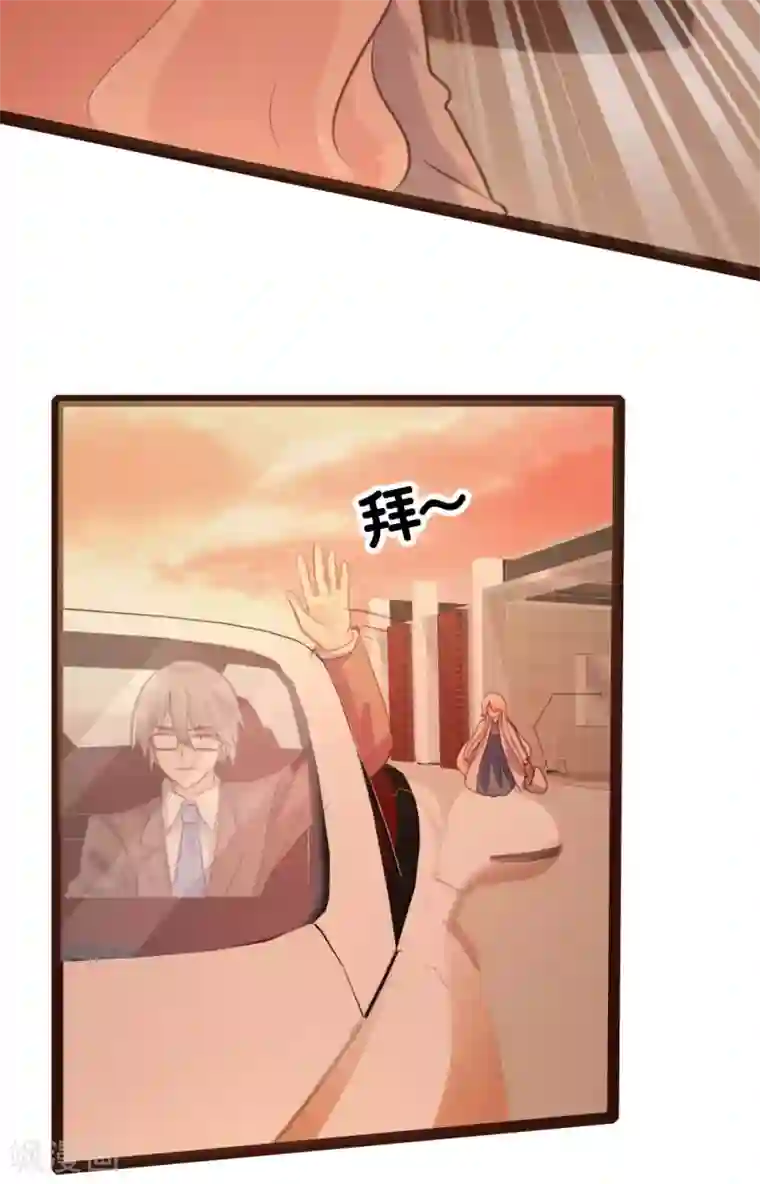 恋爱上上签第48话