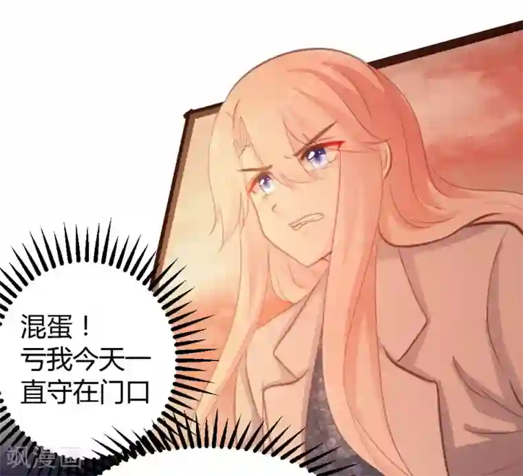 恋爱上上签第48话