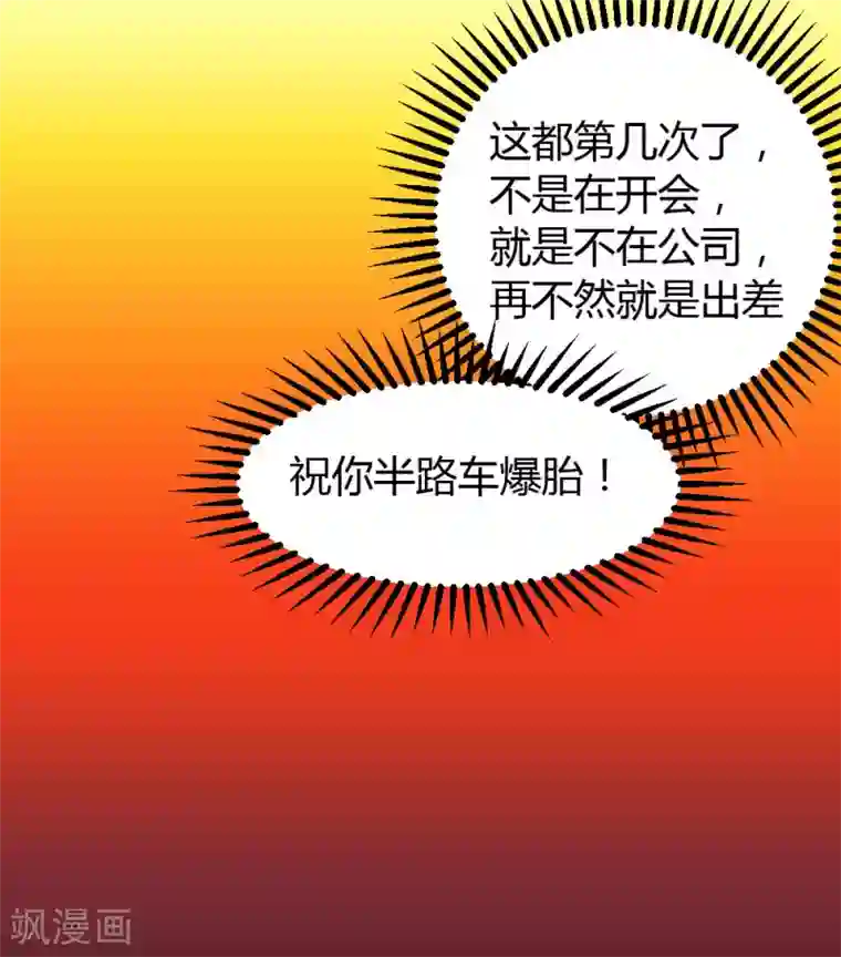 恋爱上上签第48话