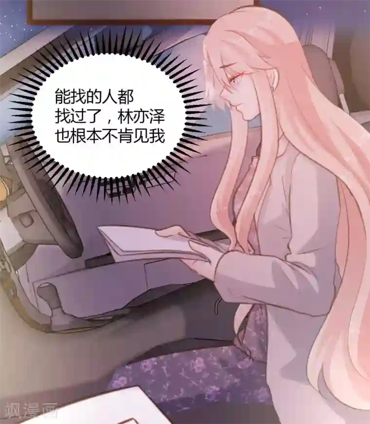 恋爱上上签第48话