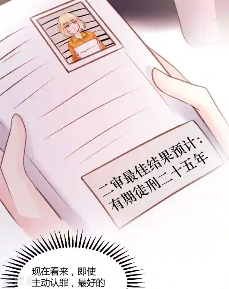 恋爱上上签第48话