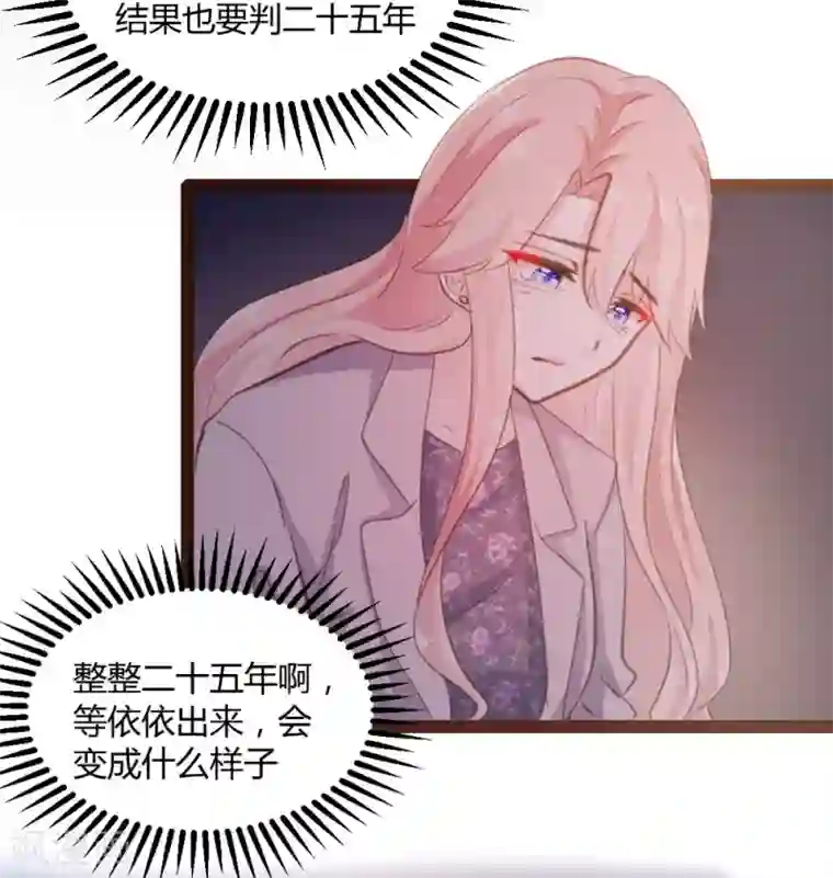 恋爱上上签第48话