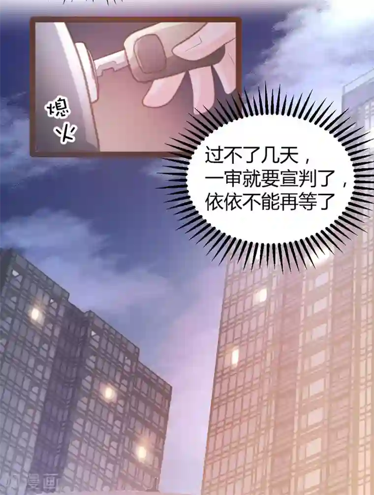 恋爱上上签第48话