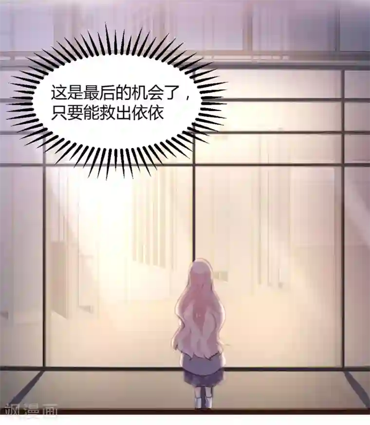 恋爱上上签第48话