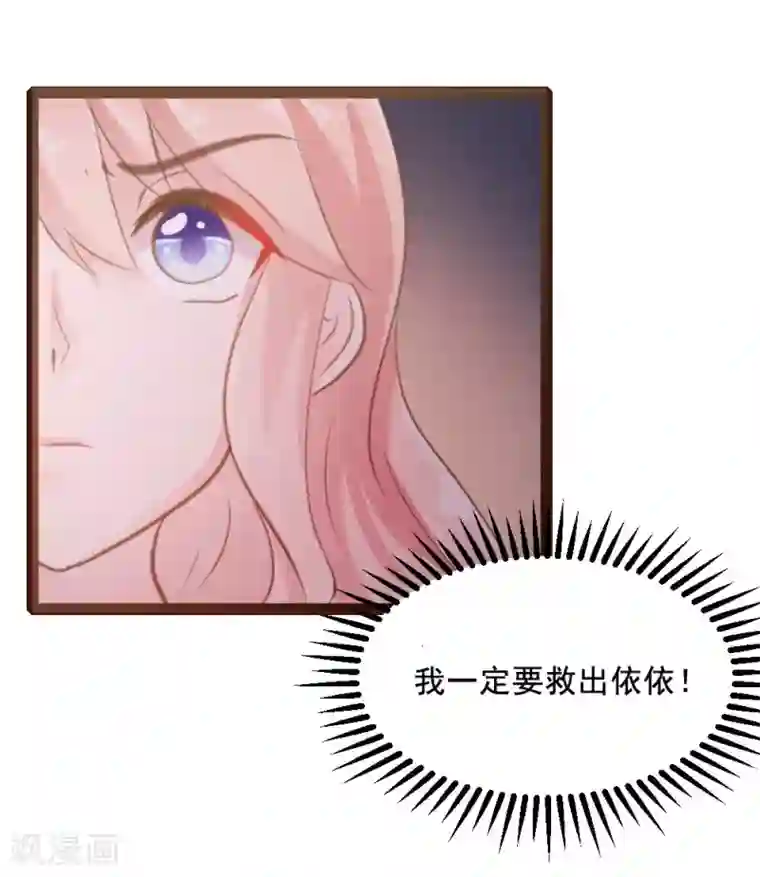 恋爱上上签第48话