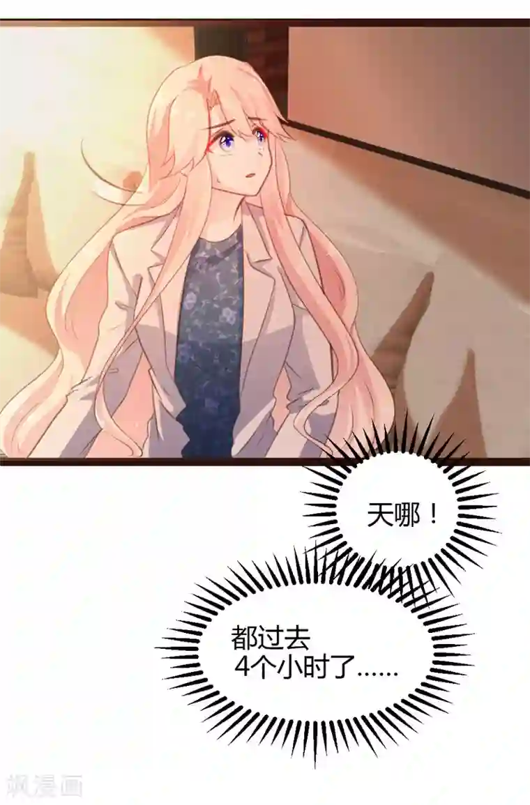 恋爱上上签第48话