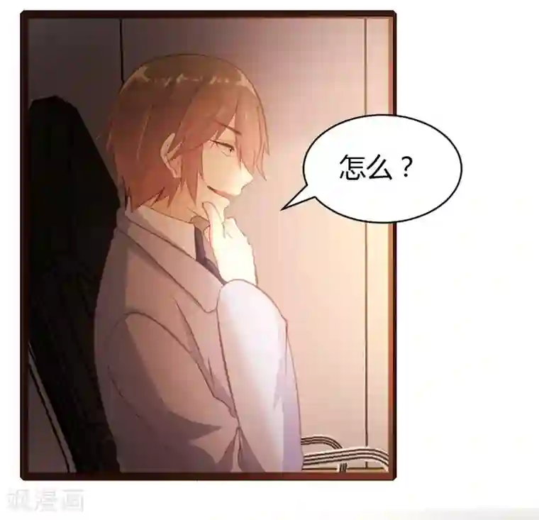 恋爱上上签第49话