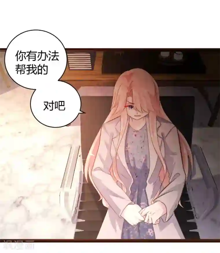 恋爱上上签第49话