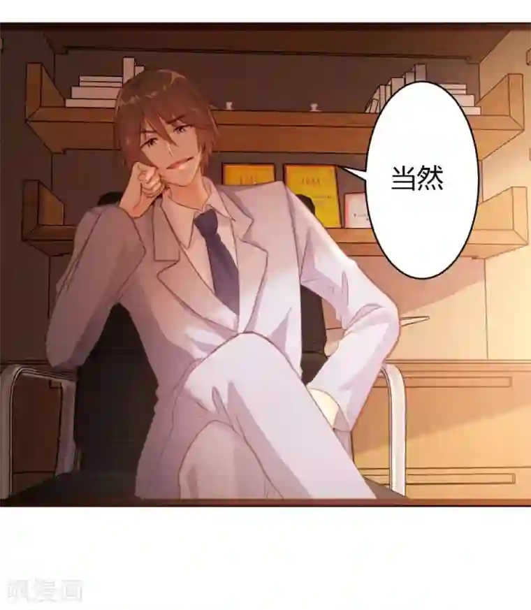 恋爱上上签第49话