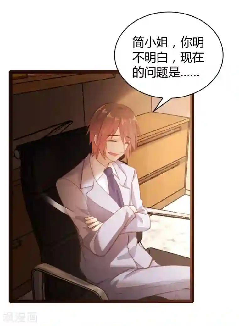 恋爱上上签第49话