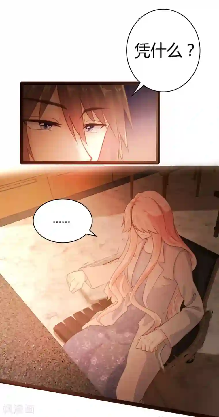 恋爱上上签第49话