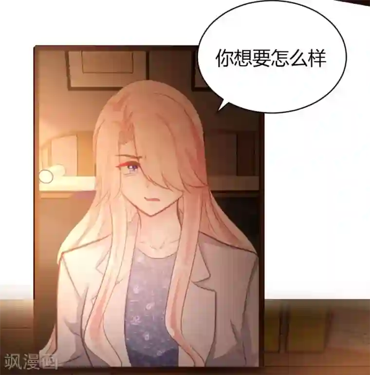 恋爱上上签第49话