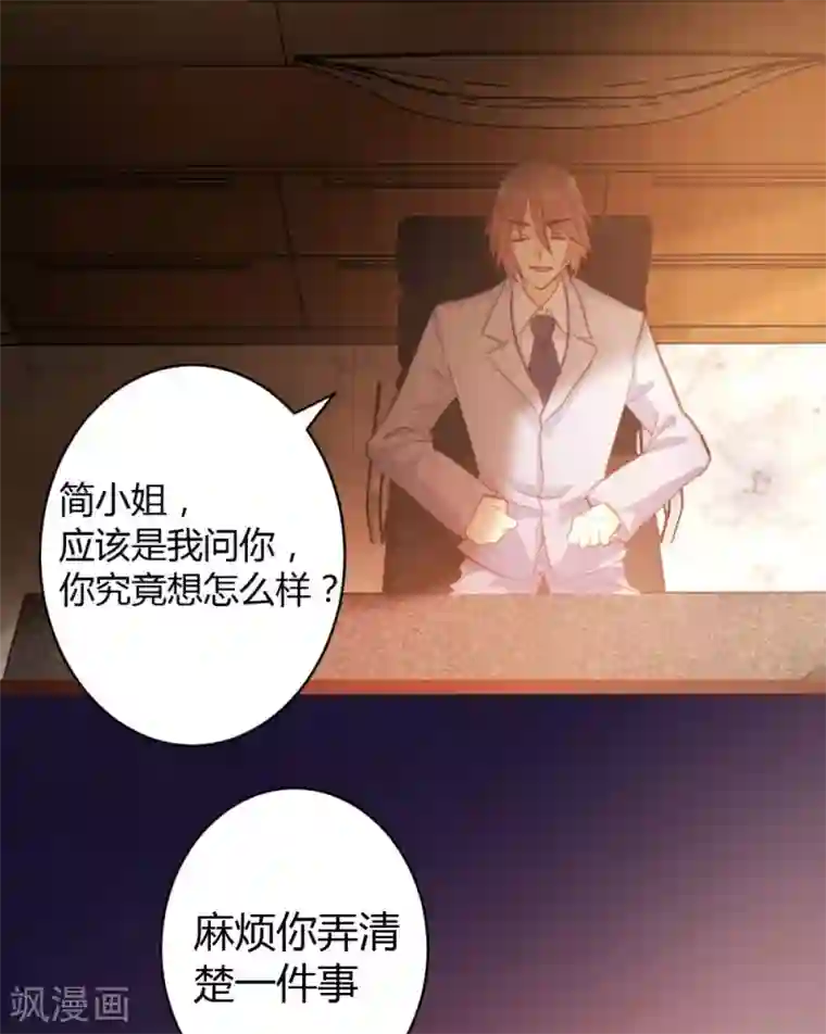 恋爱上上签第49话