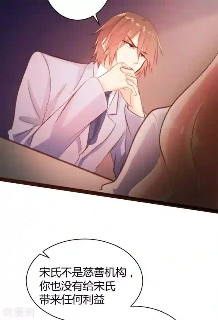 恋爱上上签第49话