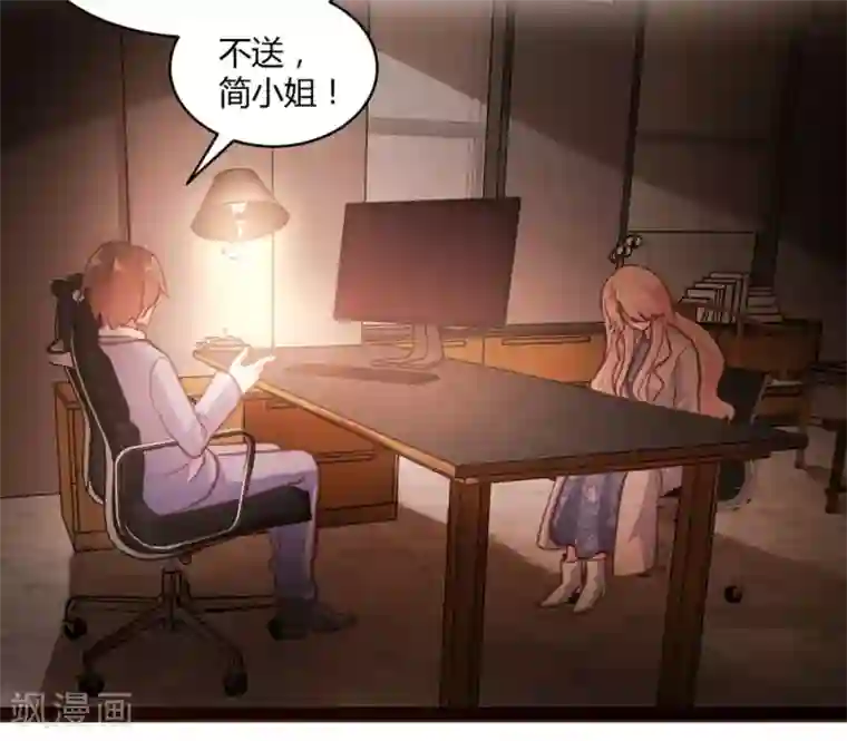 恋爱上上签第49话
