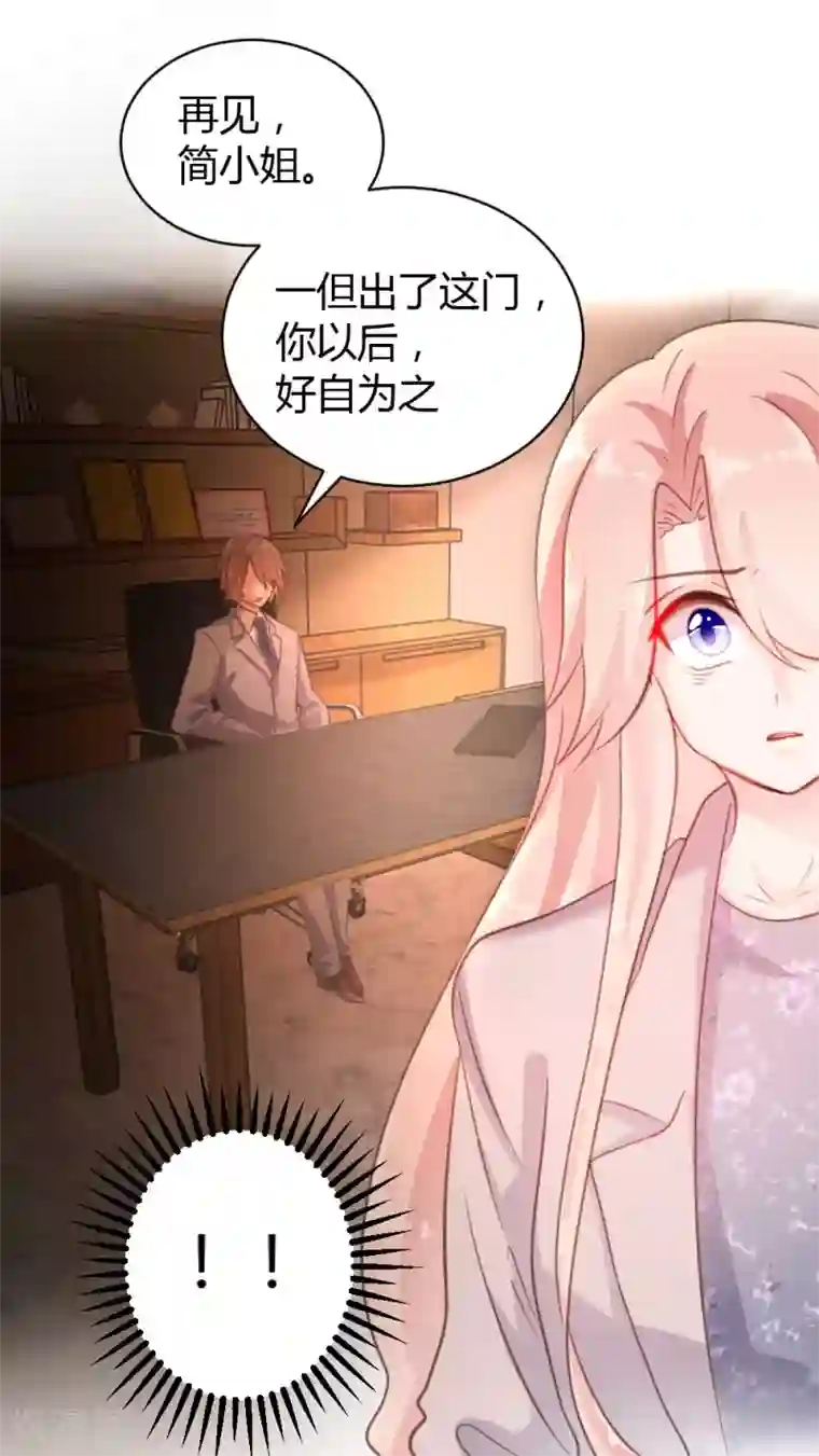 恋爱上上签第49话