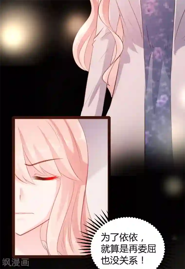 恋爱上上签第49话