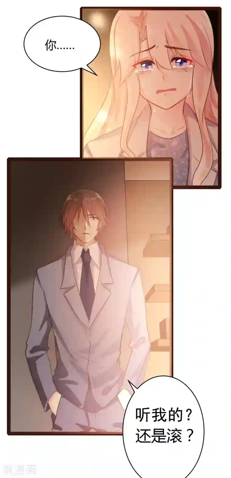 恋爱上上签第50话