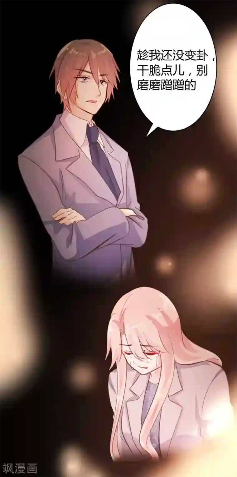 恋爱上上签第50话