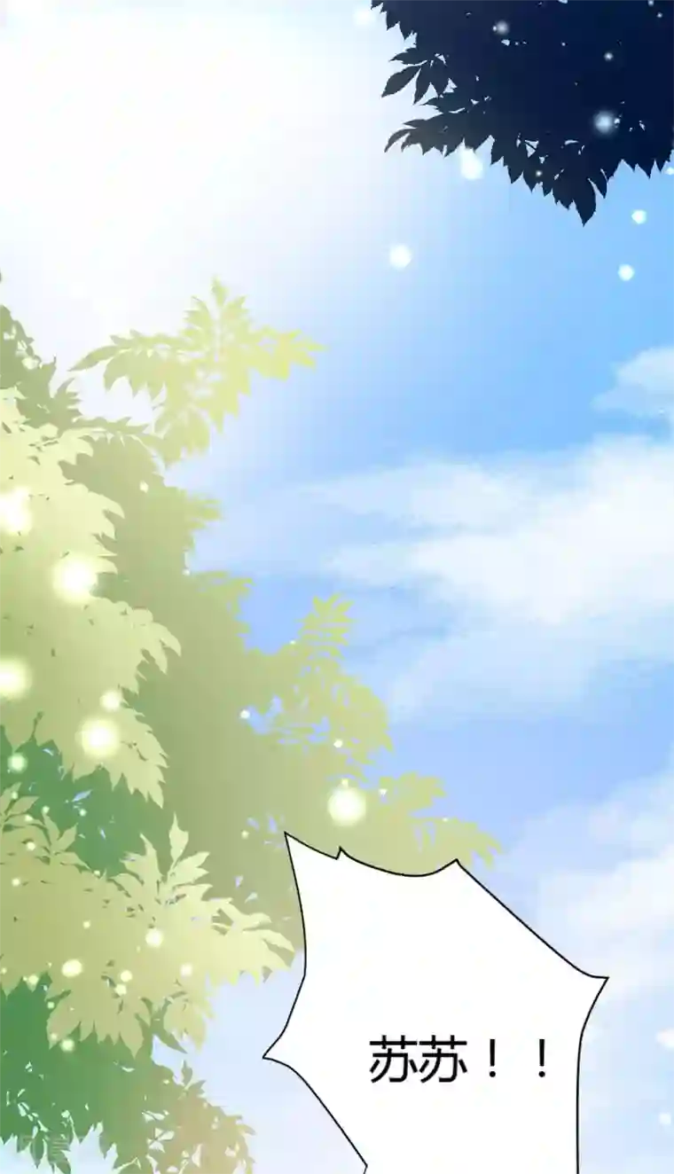 恋爱上上签第50话