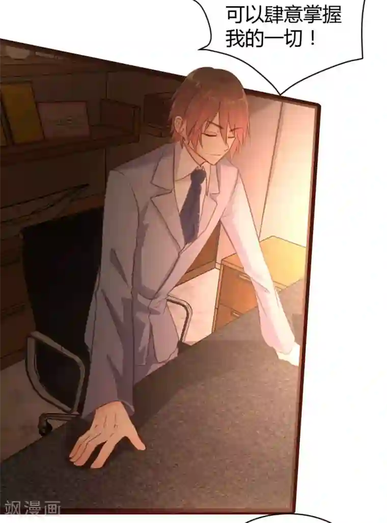 恋爱上上签第50话