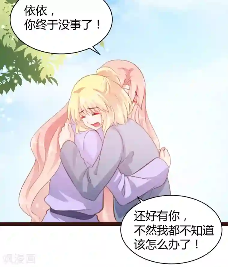 恋爱上上签第50话