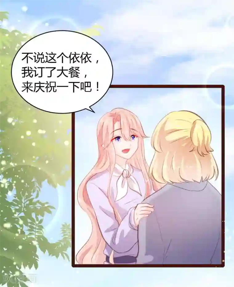 恋爱上上签第50话