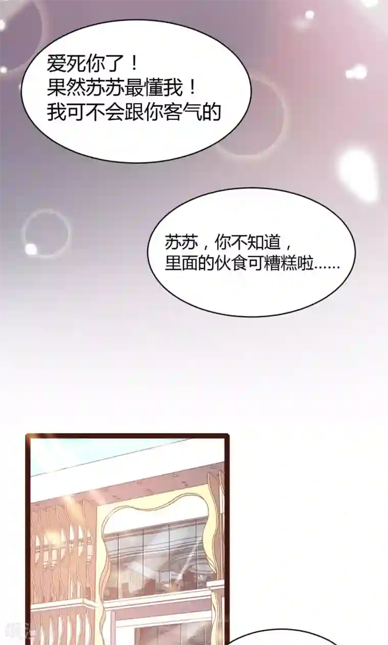 恋爱上上签第50话