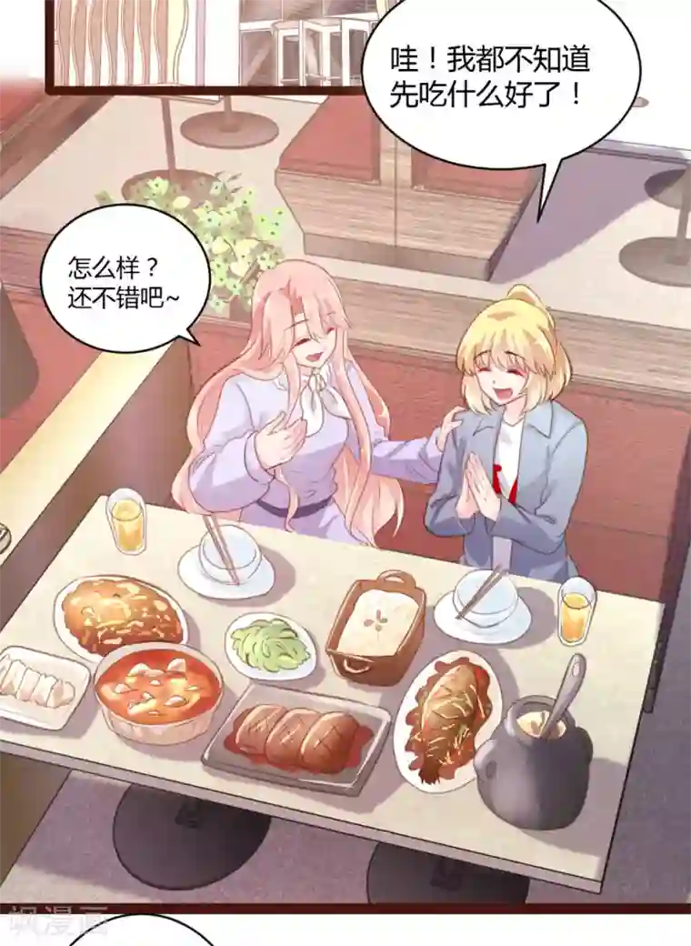 恋爱上上签第50话