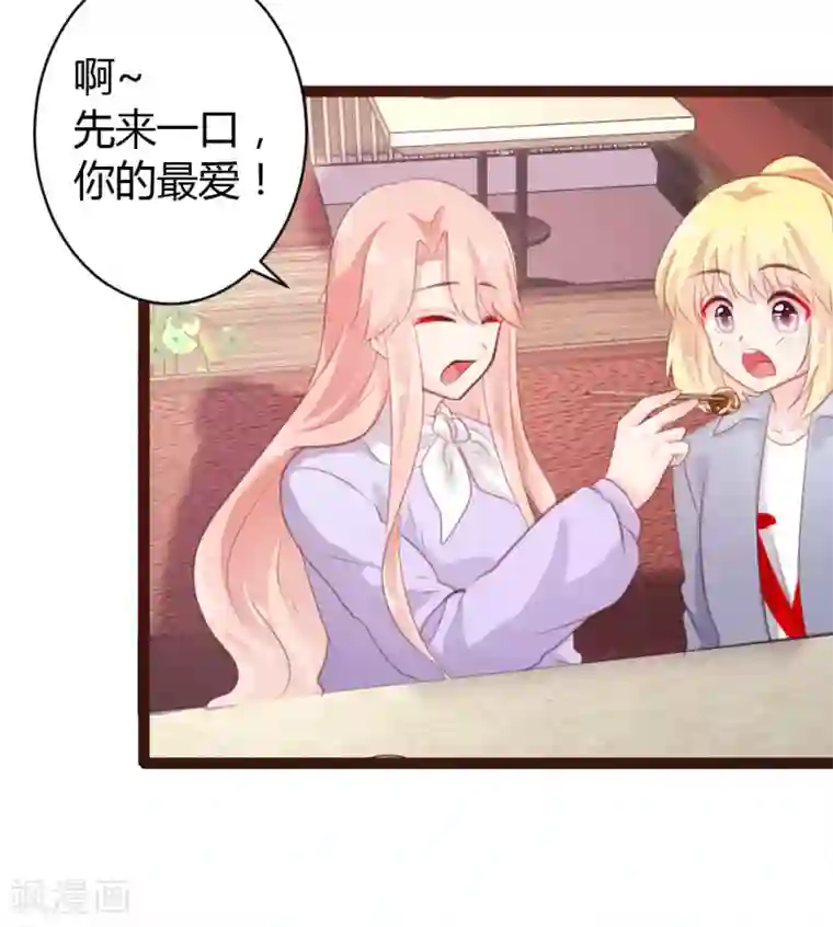 恋爱上上签第50话