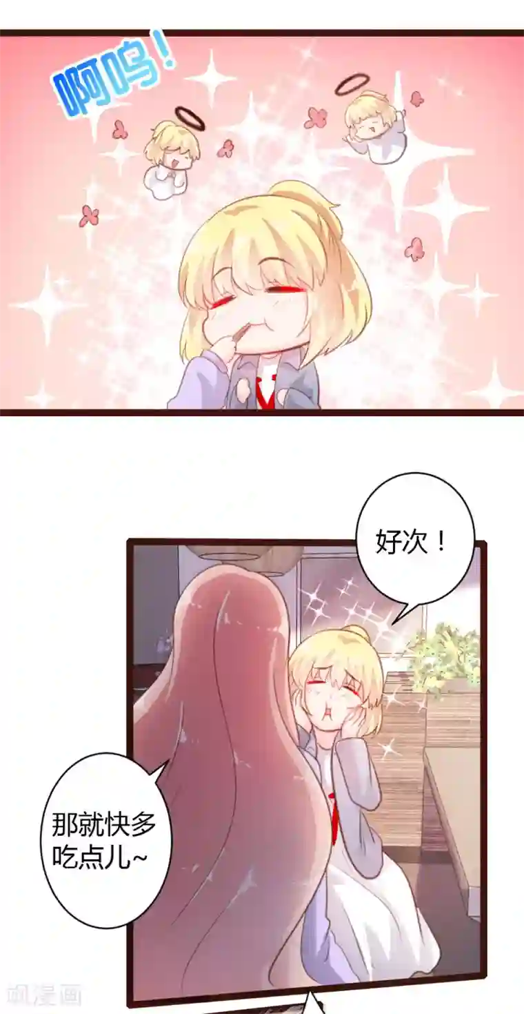 恋爱上上签第50话