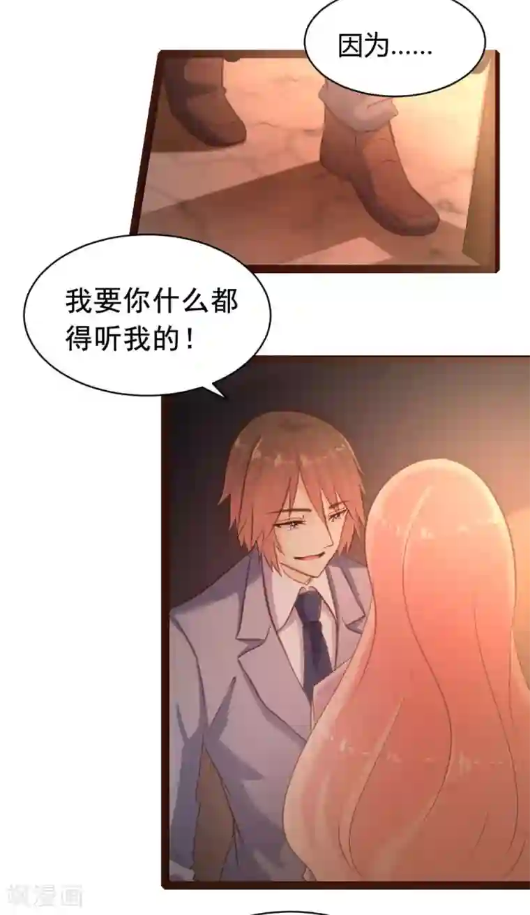 恋爱上上签第50话