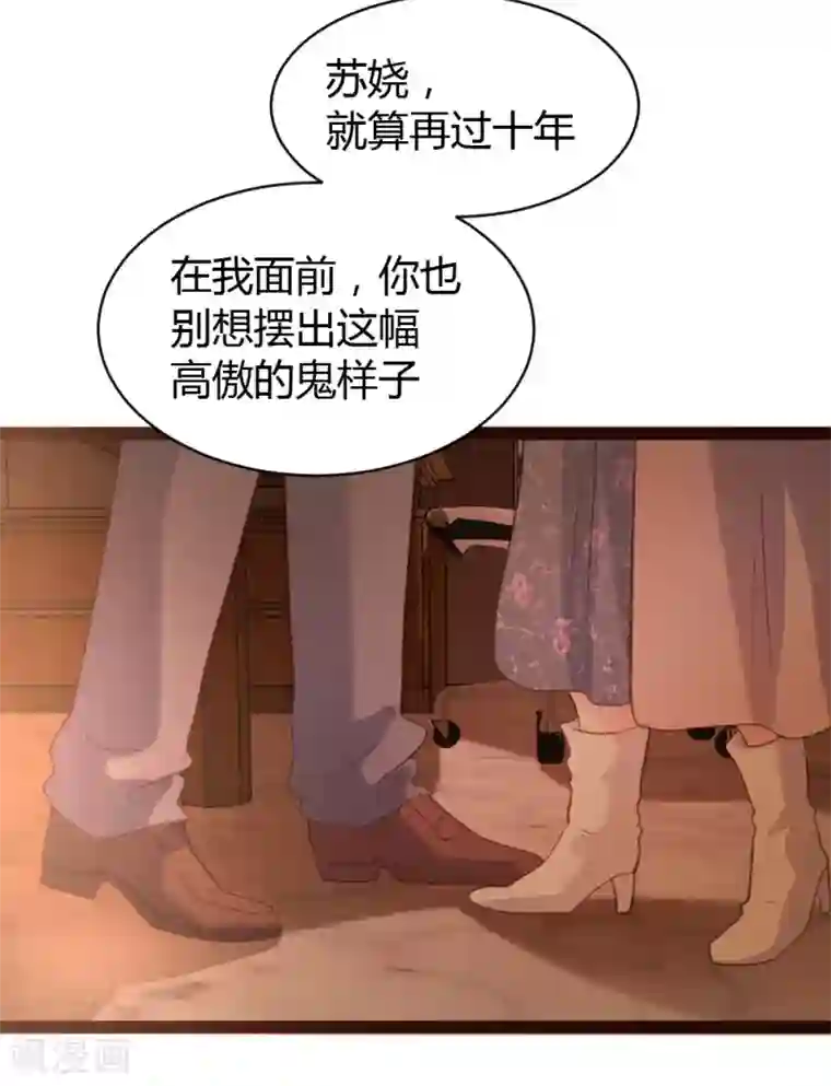 恋爱上上签第50话