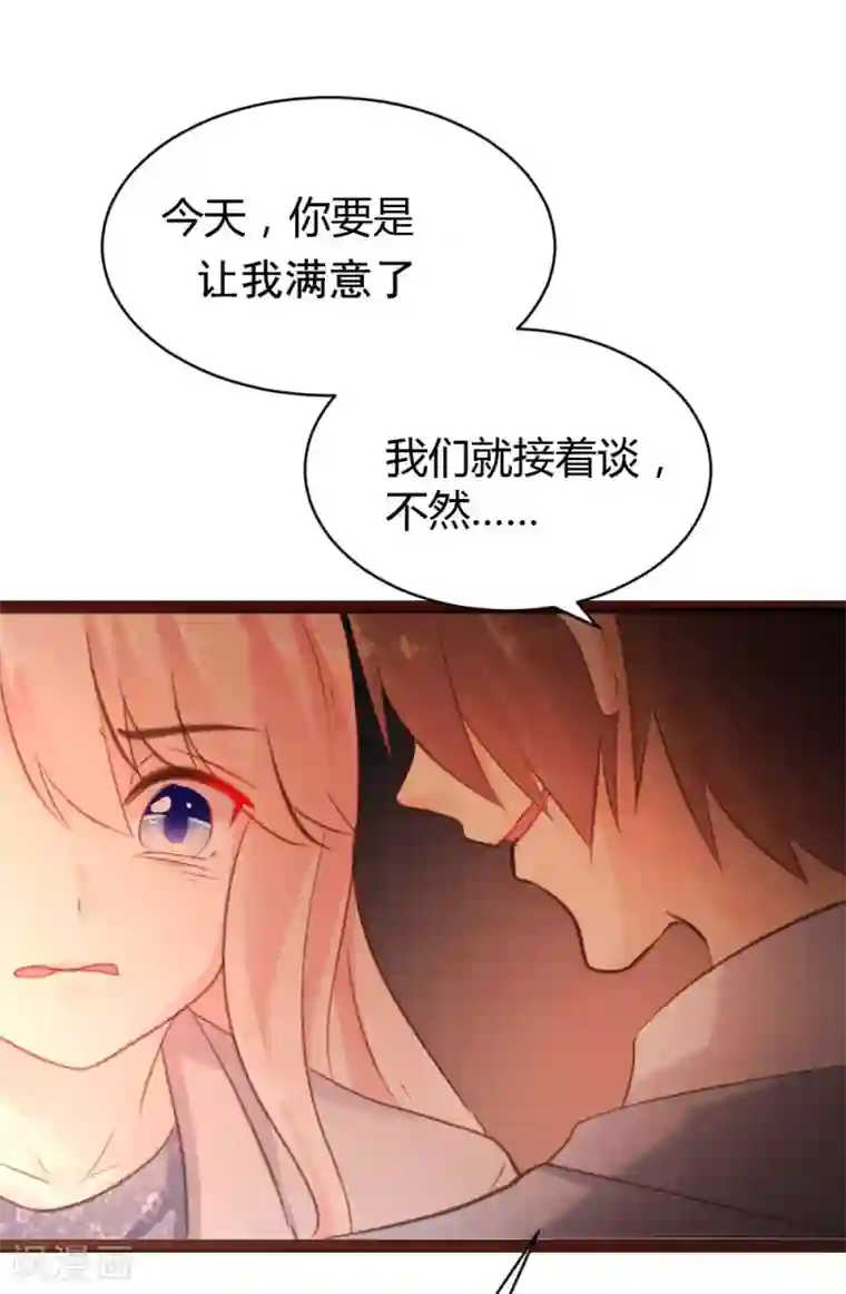 恋爱上上签第50话