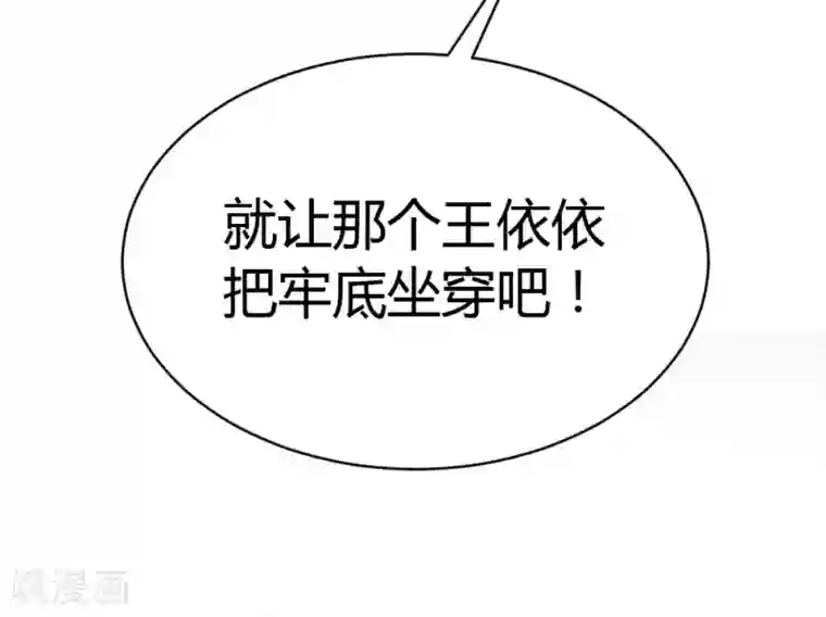 恋爱上上签第50话