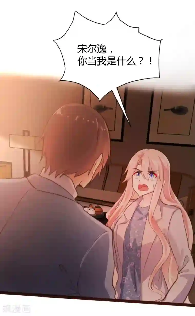 恋爱上上签第50话