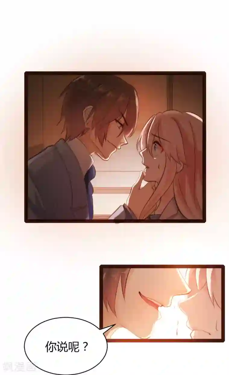 恋爱上上签第50话