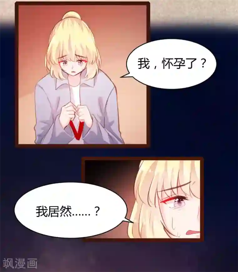 恋爱上上签第51话