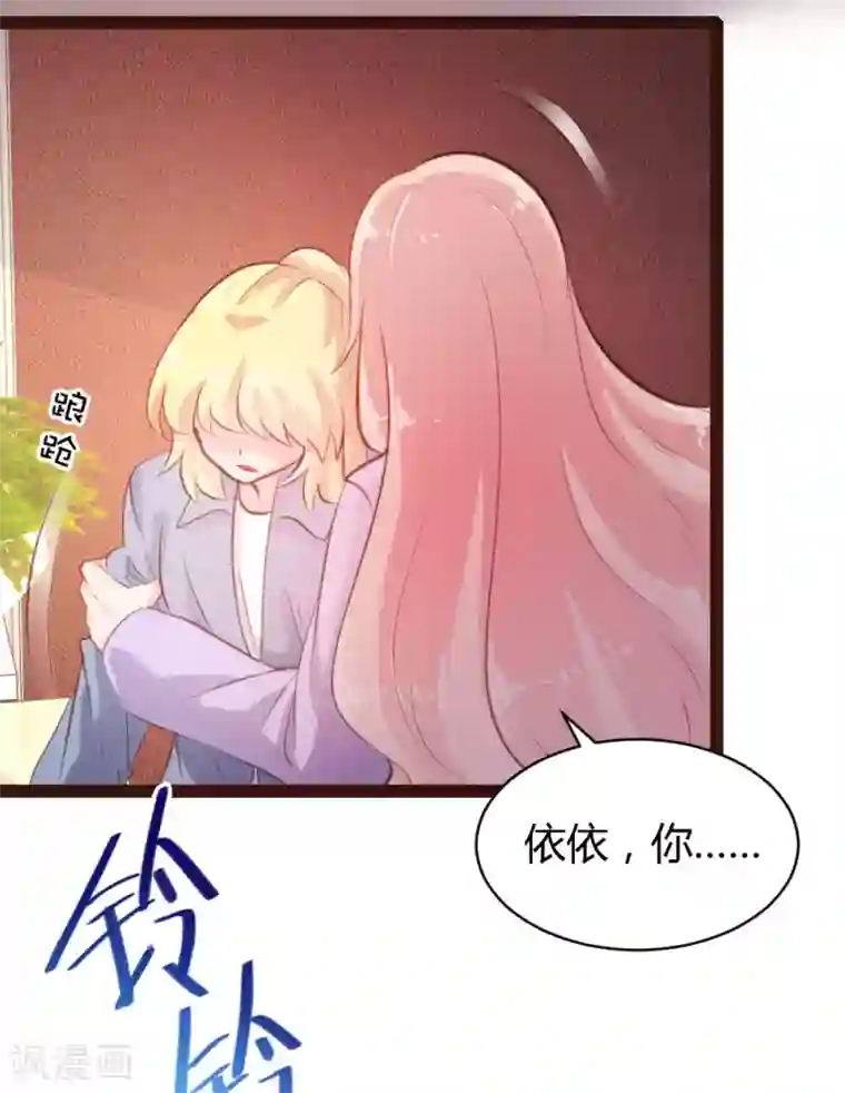 恋爱上上签第51话