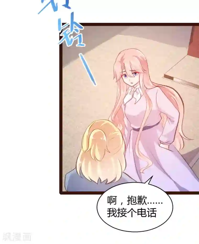 恋爱上上签第51话