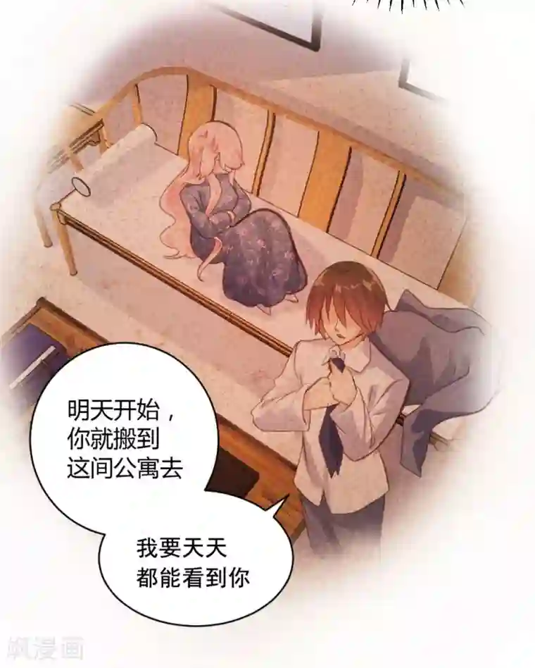 恋爱上上签第51话