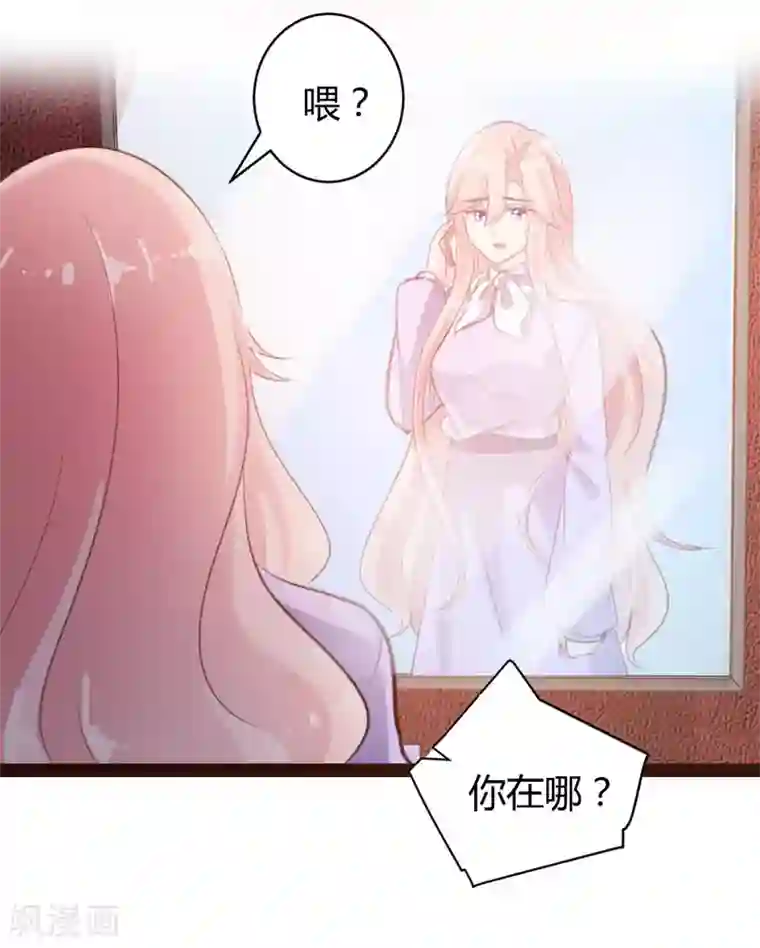 恋爱上上签第51话